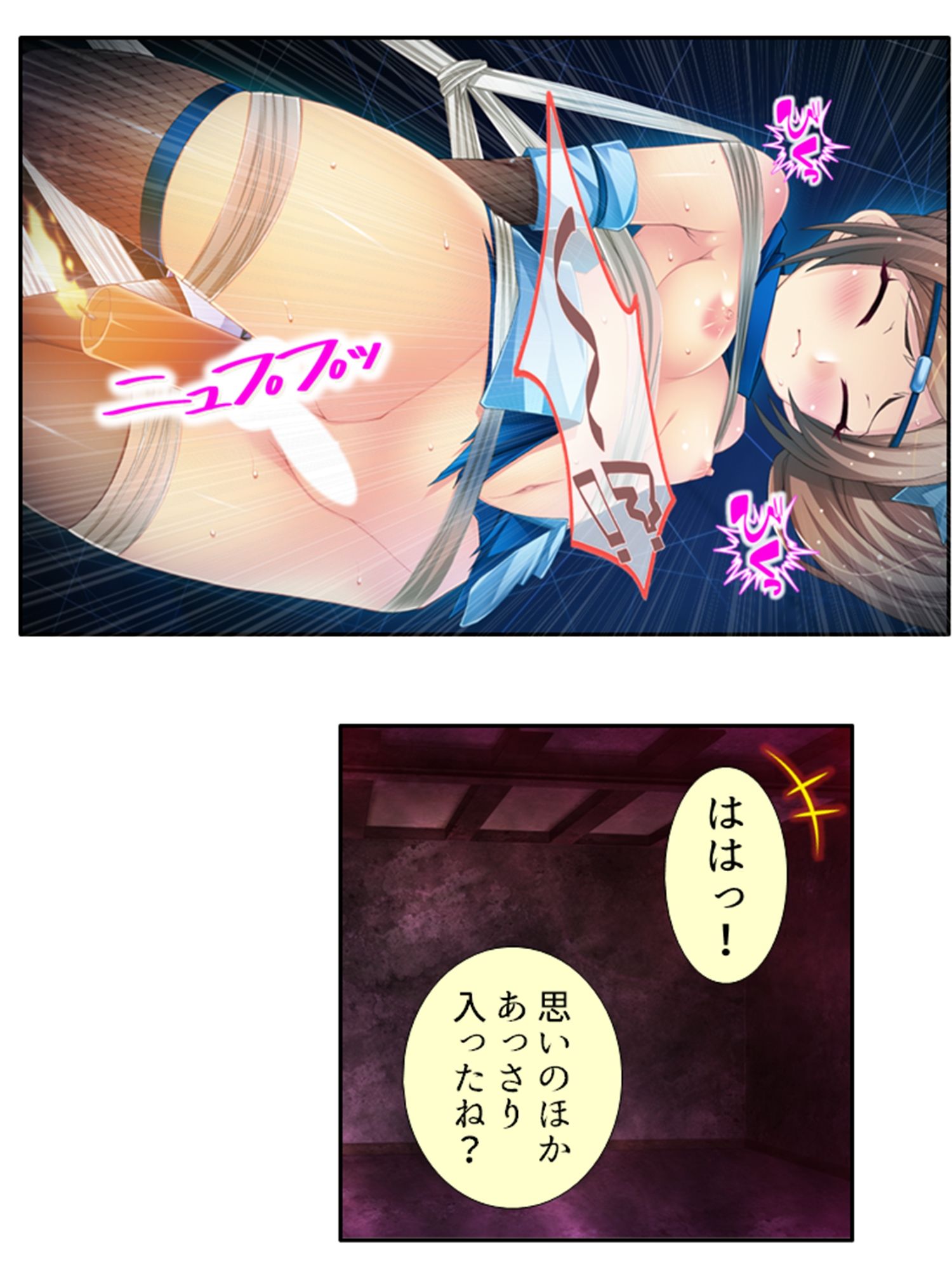 魔物に乗っ取られた僕の触手托卵 2巻 サンプル7ページ目