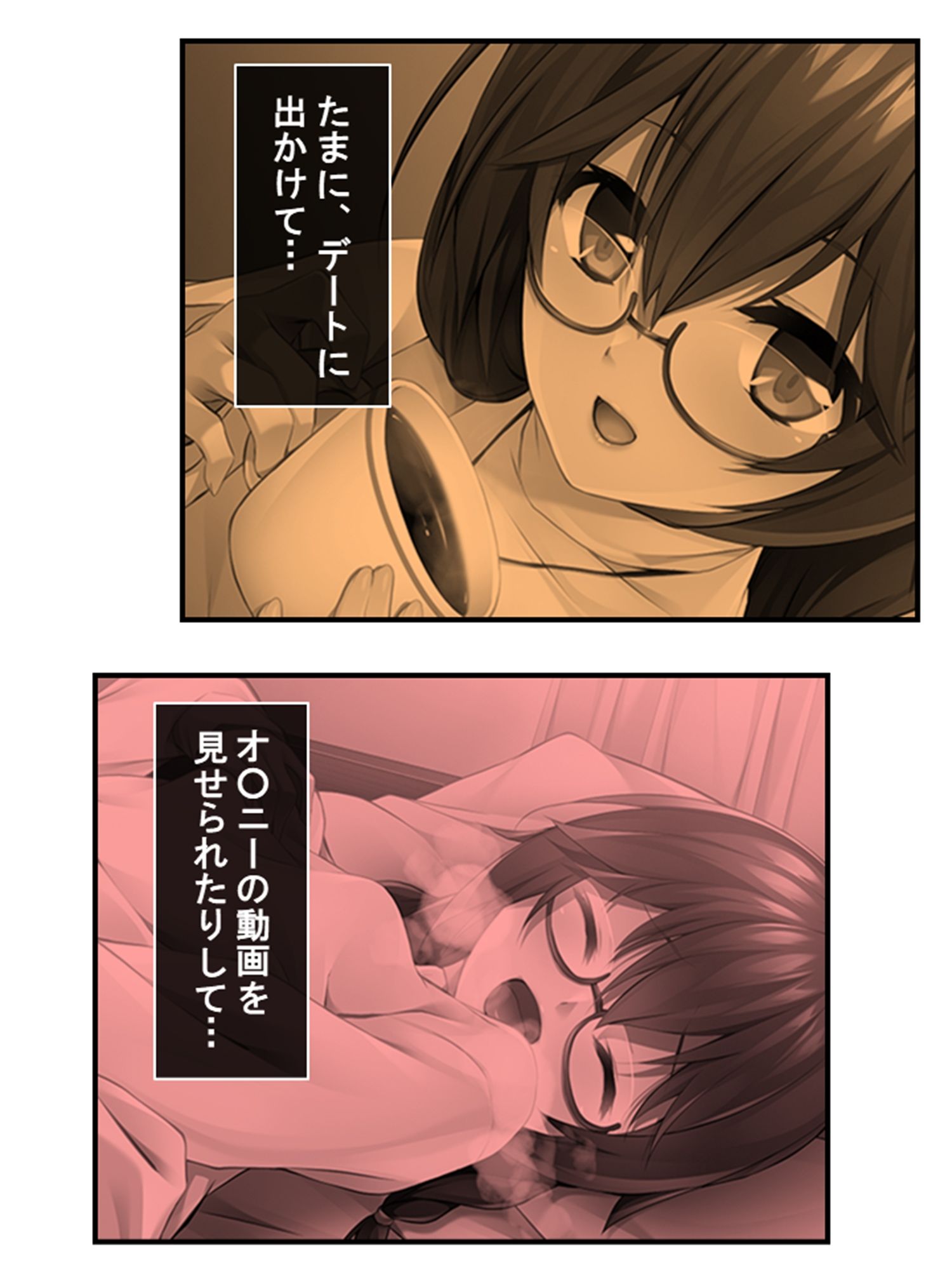 むっつりスケベなJDバイトが、俺の子種を求めてる！ 2巻 サンプル6ページ目