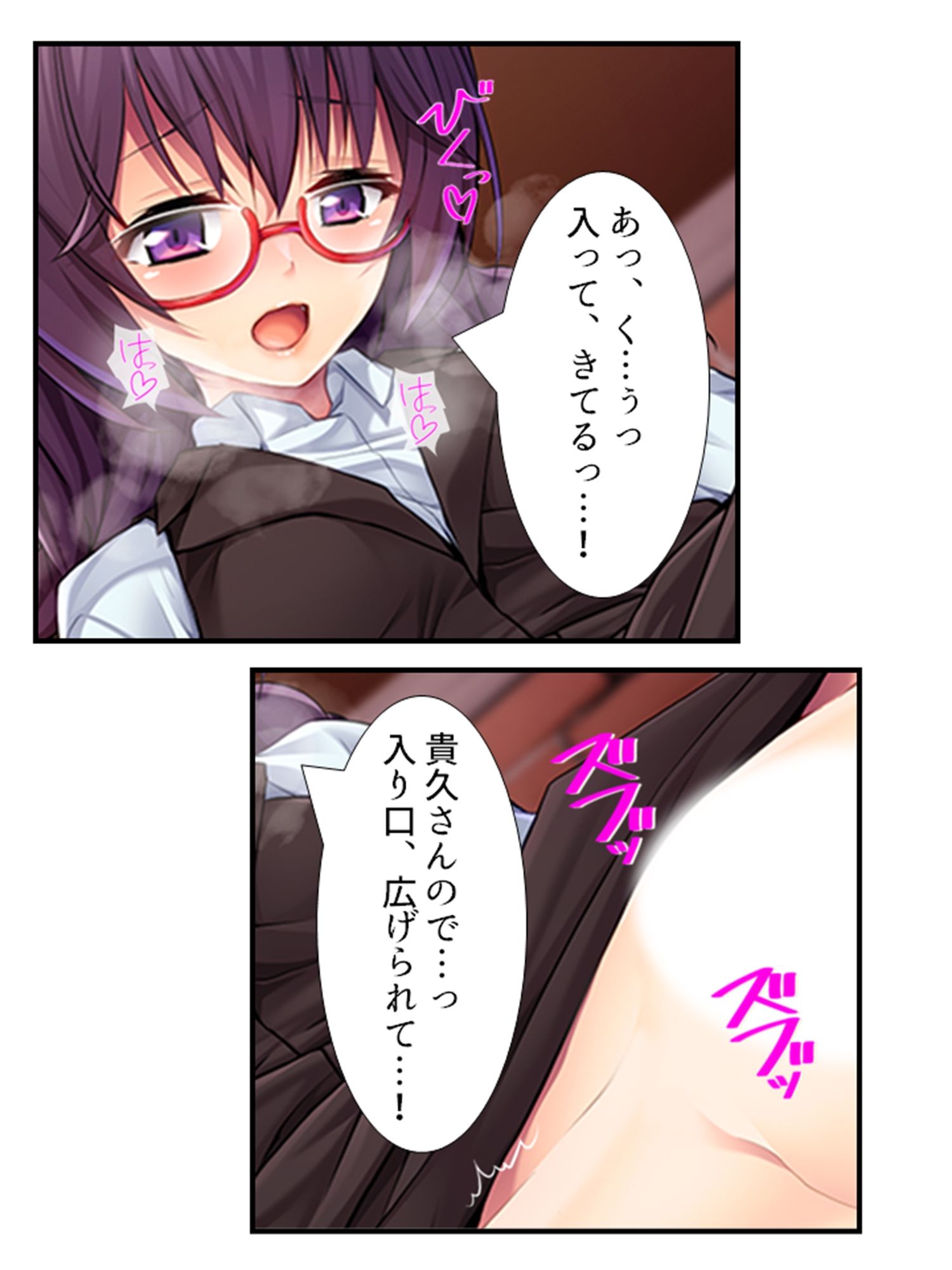 むっつりスケベなJDバイトが、俺の子種を求めてる！ 2巻 サンプル10ページ目
