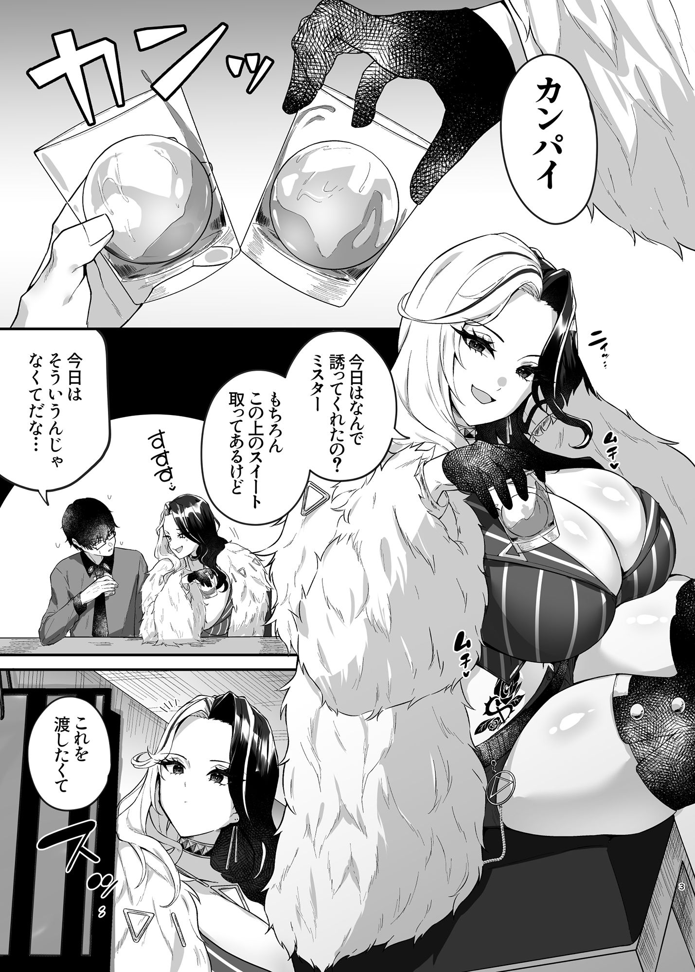Vuoi mangiarmi？ サンプル1ページ目