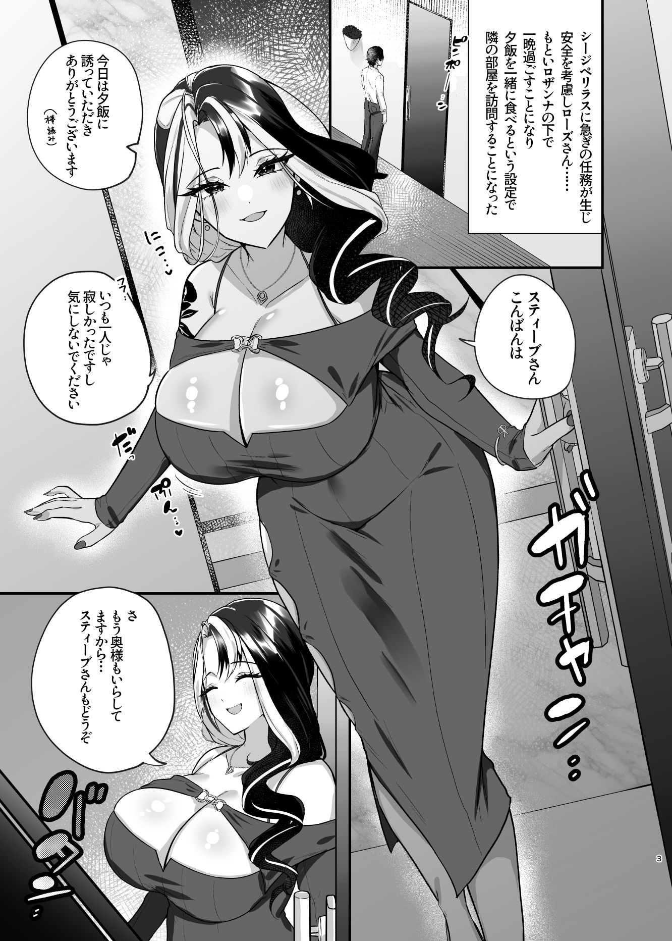 隣の人妻ローズさん サンプル1ページ目