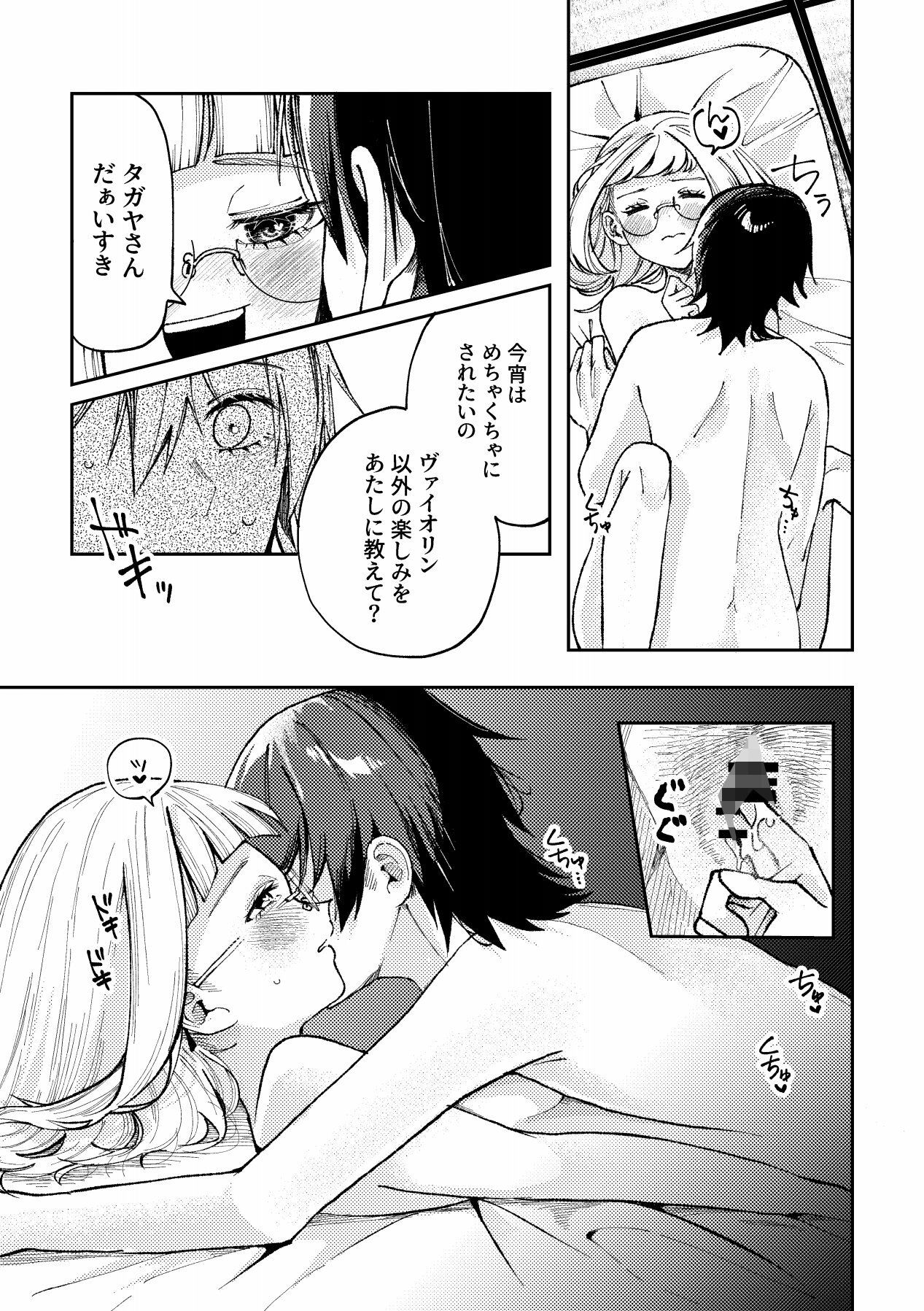 チューニングはおこたるべからず サンプル1ページ目