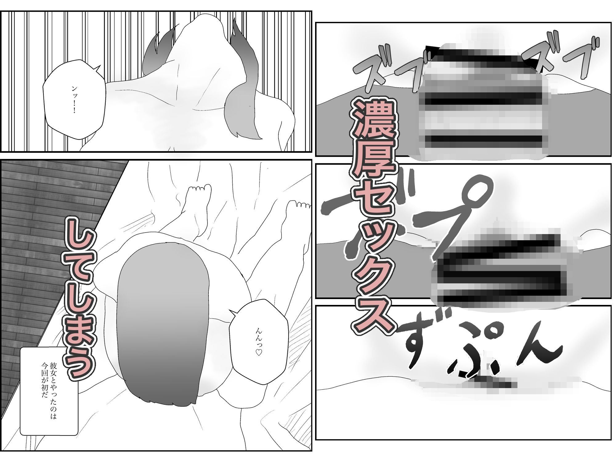 そのギャルはヤるだけヤって帰るヤツ サンプル6ページ目
