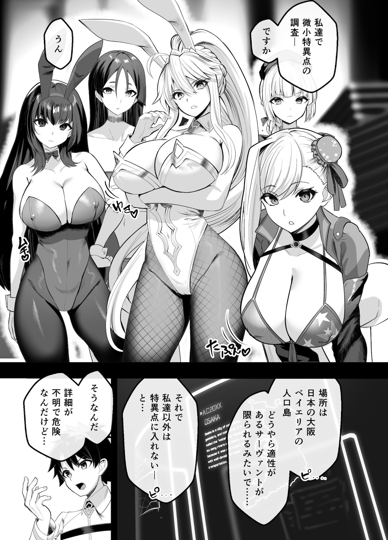 極東絢爛賭博島ドリームアイランドー宮本武蔵編 サンプル2ページ目