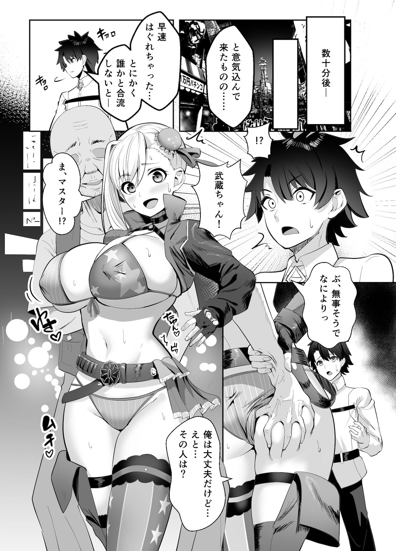 極東絢爛賭博島ドリームアイランドー宮本武蔵編 サンプル3ページ目