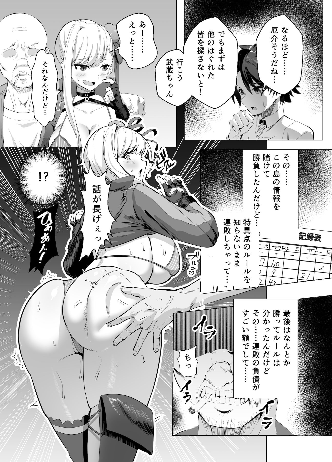 極東絢爛賭博島ドリームアイランドー宮本武蔵編 サンプル4ページ目