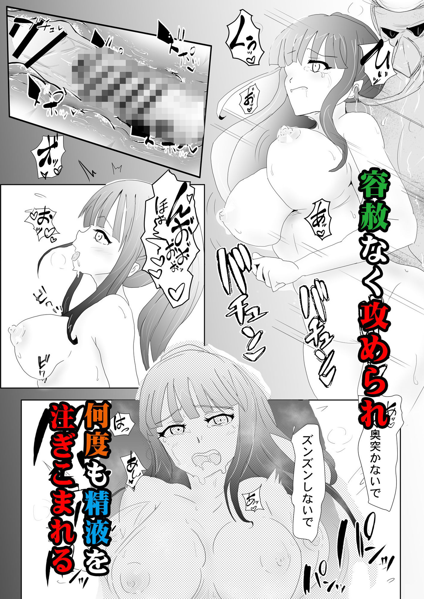 妖怪エロ奇譚〜海と川の種付け怪異〜 サンプル4ページ目
