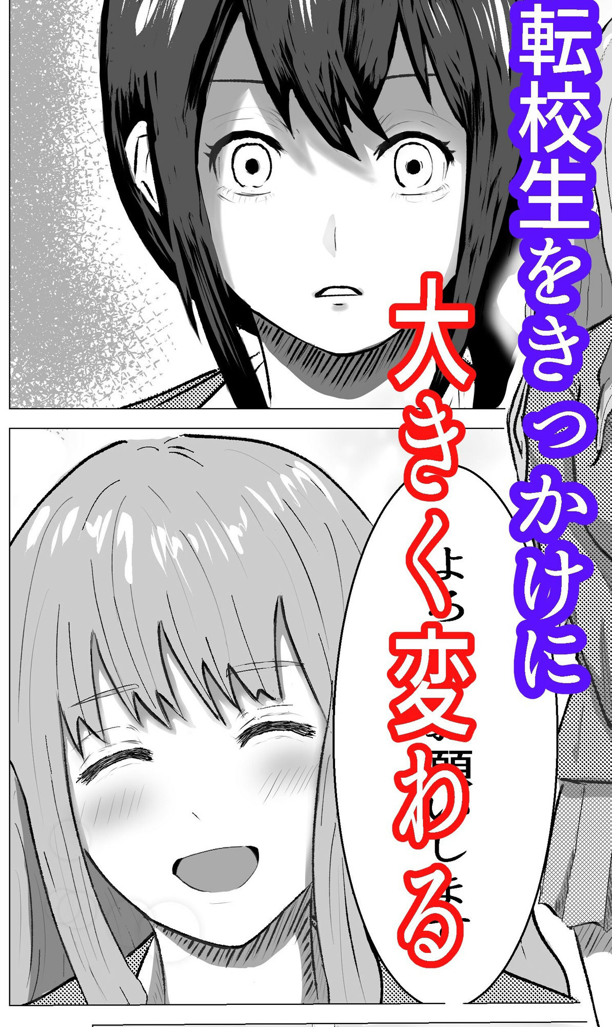 幼馴染に迫られて サンプル2ページ目