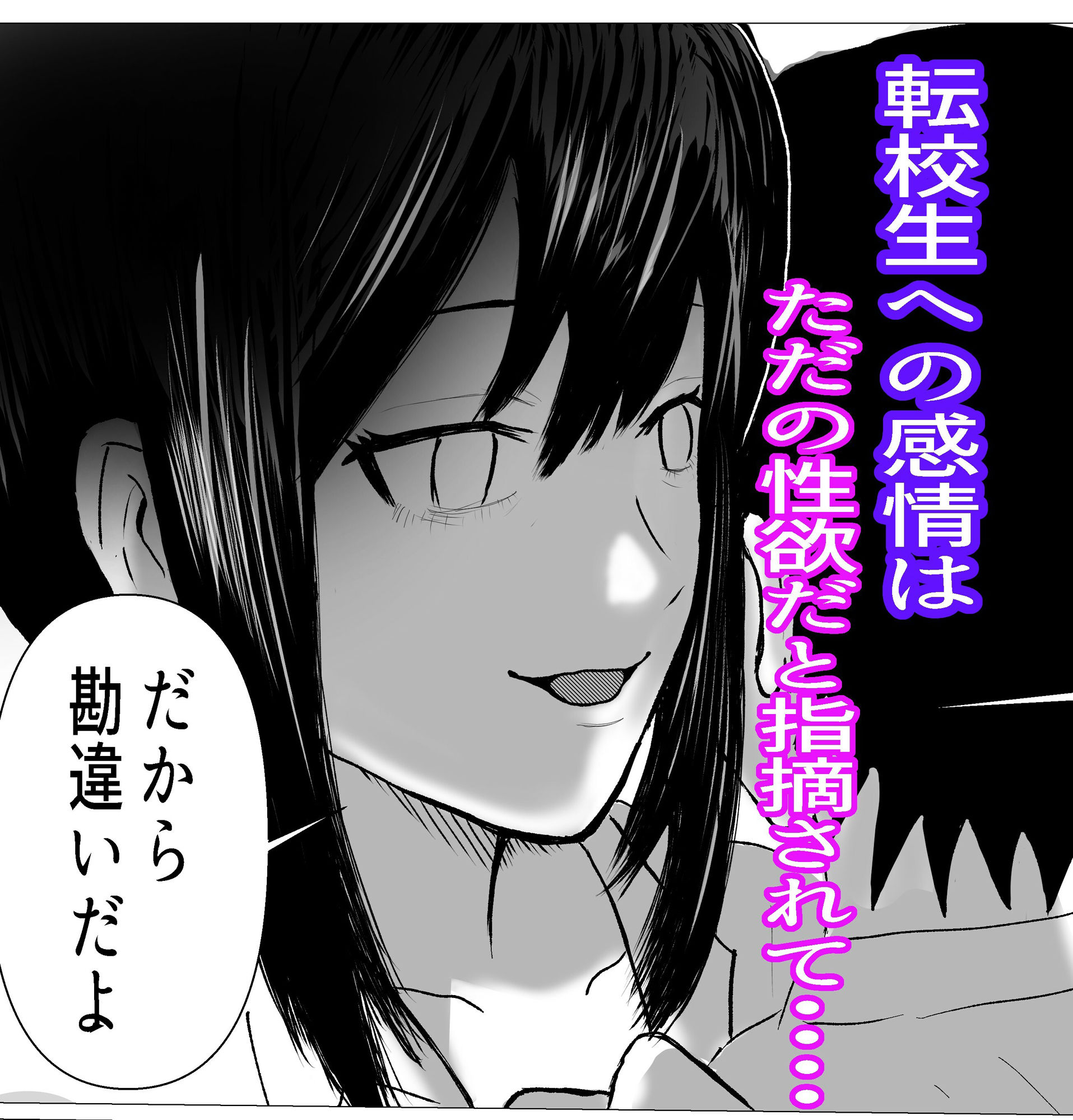 幼馴染に迫られて サンプル3ページ目