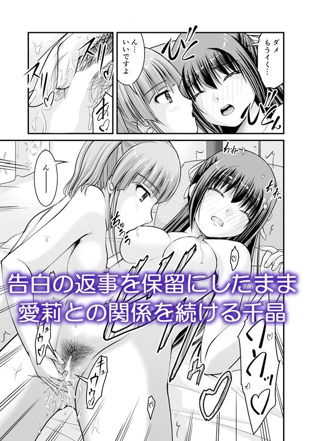 百合娘は放課後にゆらめき花咲く5 サンプル1ページ目