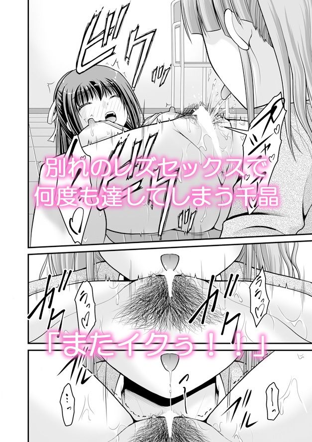 百合娘は放課後にゆらめき花咲く5 サンプル4ページ目