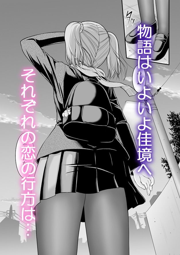 百合娘は放課後にゆらめき花咲く5 サンプル5ページ目