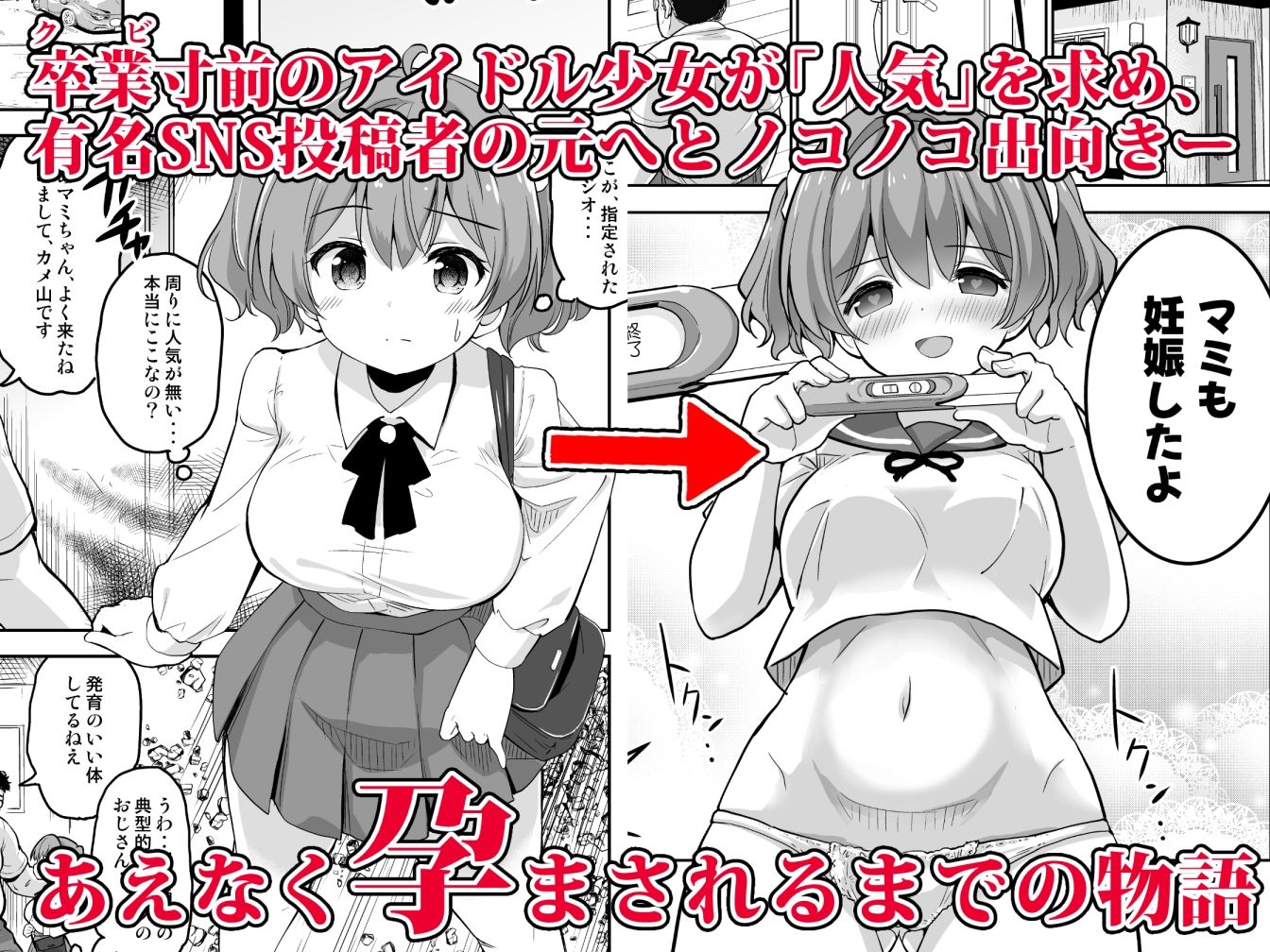 気持ち良すぎる枕営業  総集編1 サンプル1ページ目