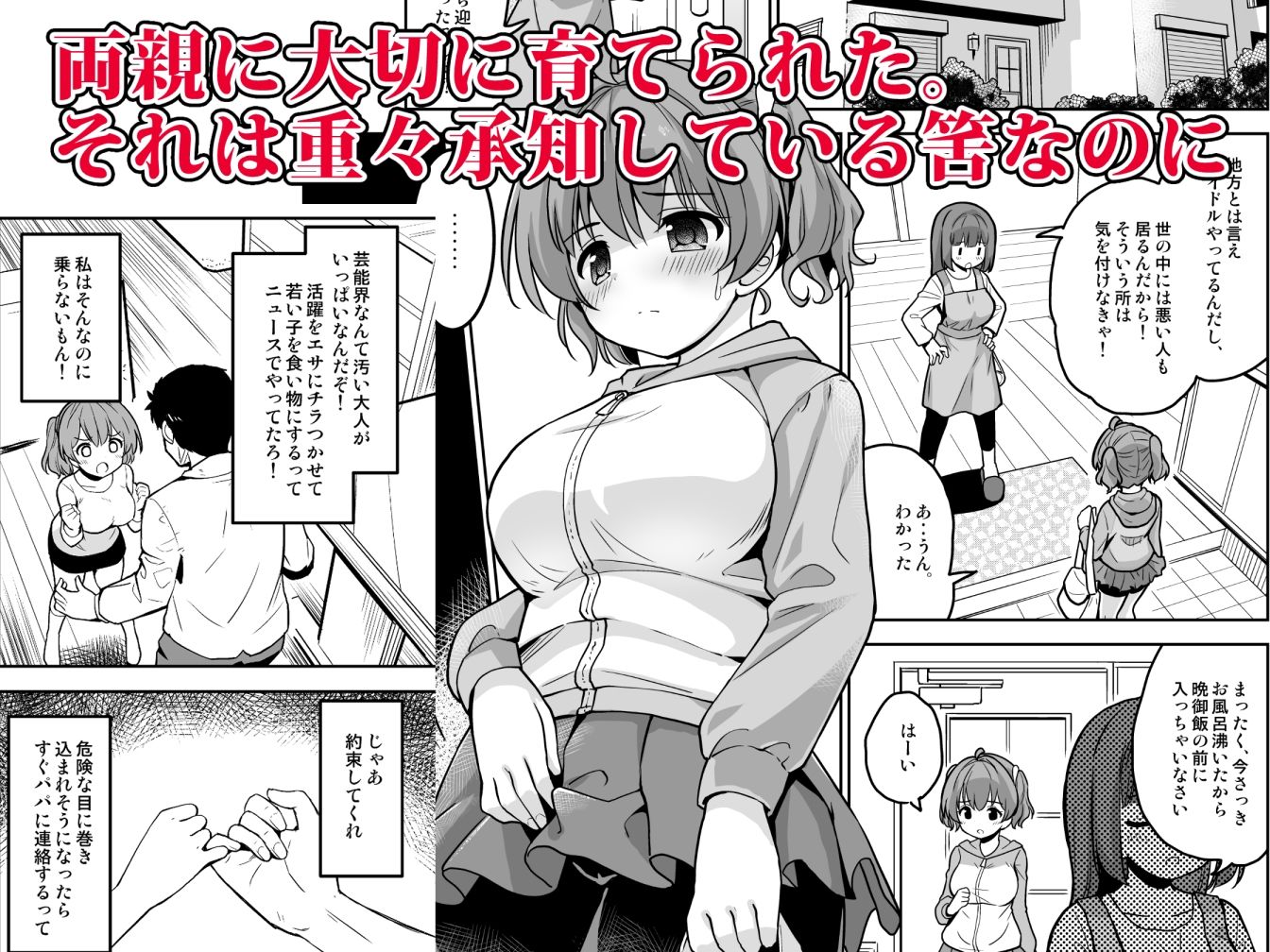 気持ち良すぎる枕営業  総集編1 サンプル2ページ目