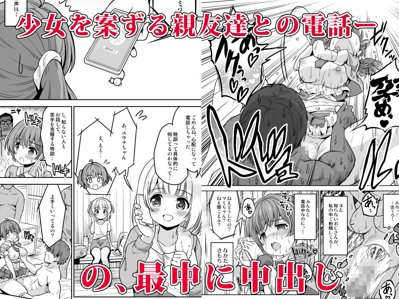 気持ち良すぎる枕営業  総集編1 サンプル6ページ目