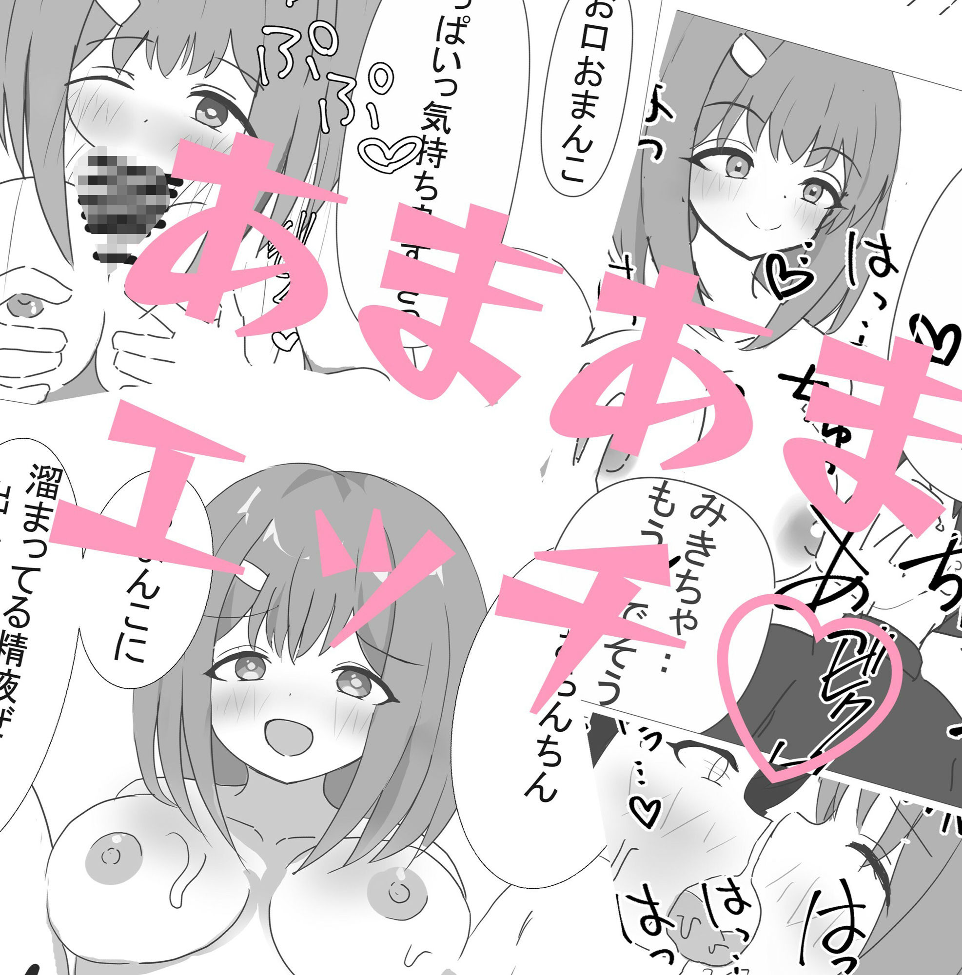 委員長でシコってたことがバレた僕 サンプル6ページ目
