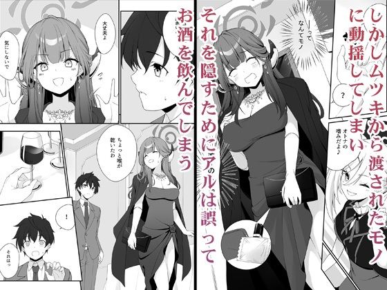 Dyed Crimson サンプル3ページ目