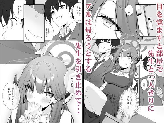 Dyed Crimson サンプル4ページ目