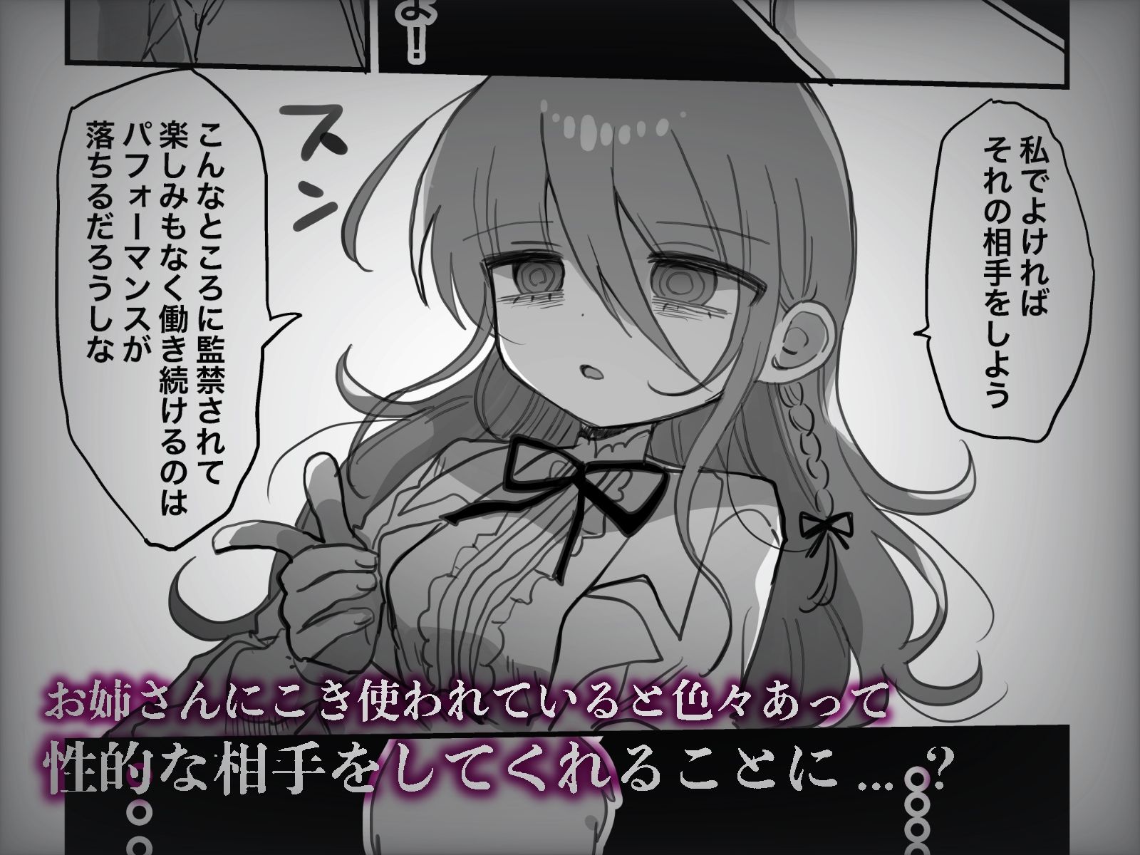 ダウナー研究者お姉さんにお願いしてえっちなことしてもらう話。 サンプル2ページ目