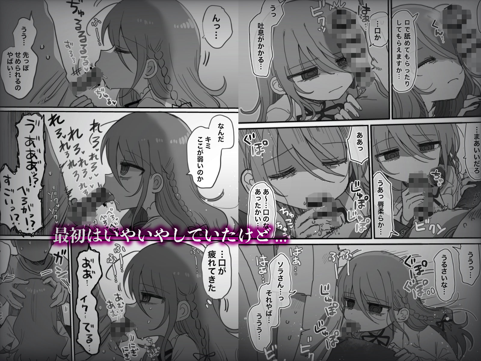 ダウナー研究者お姉さんにお願いしてえっちなことしてもらう話。 サンプル3ページ目