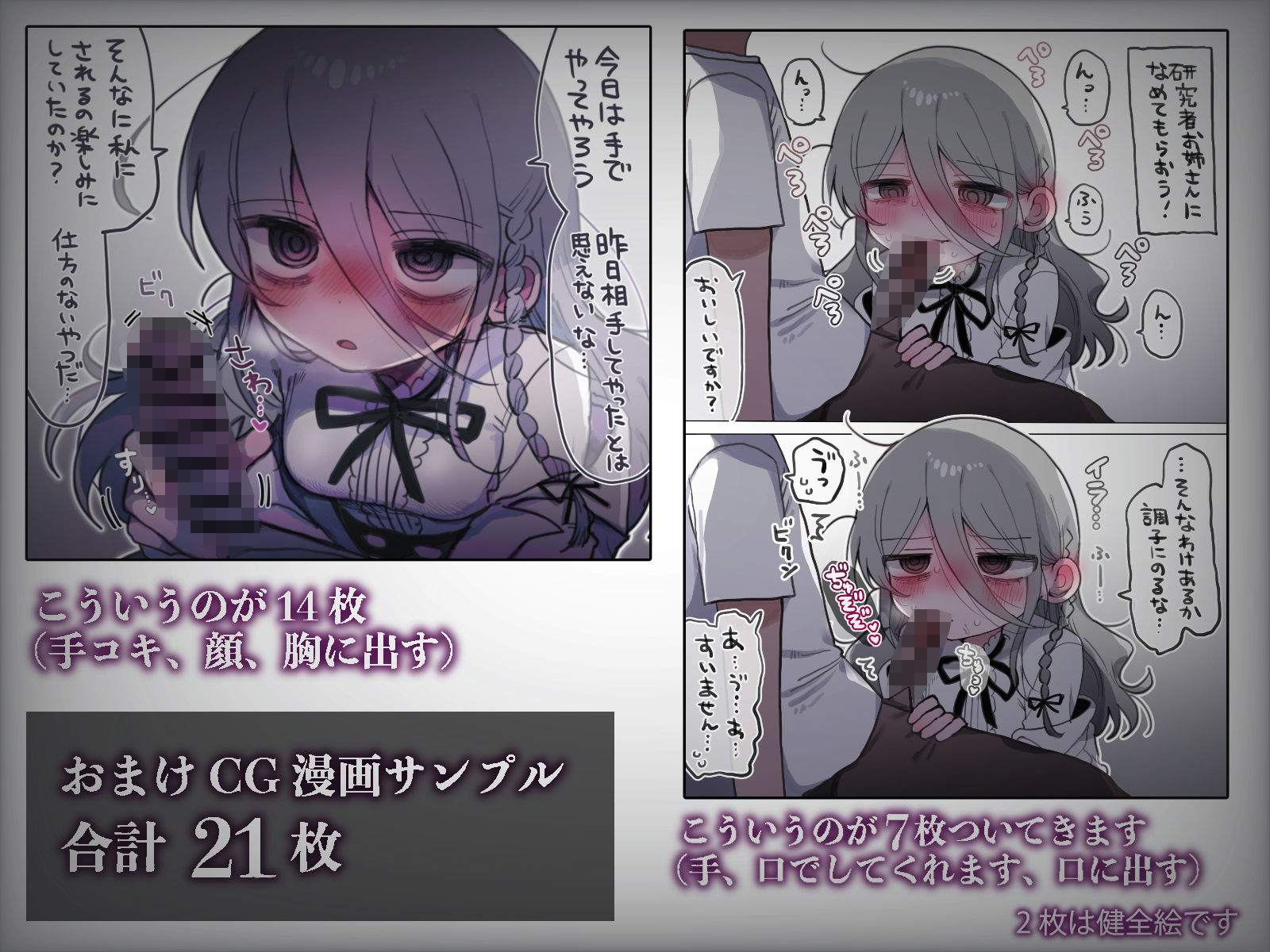 ダウナー研究者お姉さんにお願いしてえっちなことしてもらう話。 サンプル7ページ目