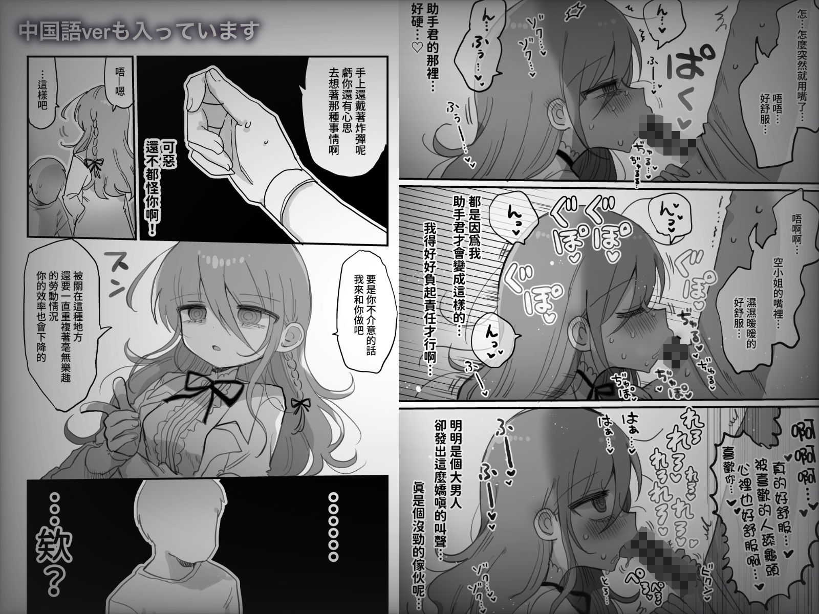 ダウナー研究者お姉さんにお願いしてえっちなことしてもらう話。 サンプル8ページ目