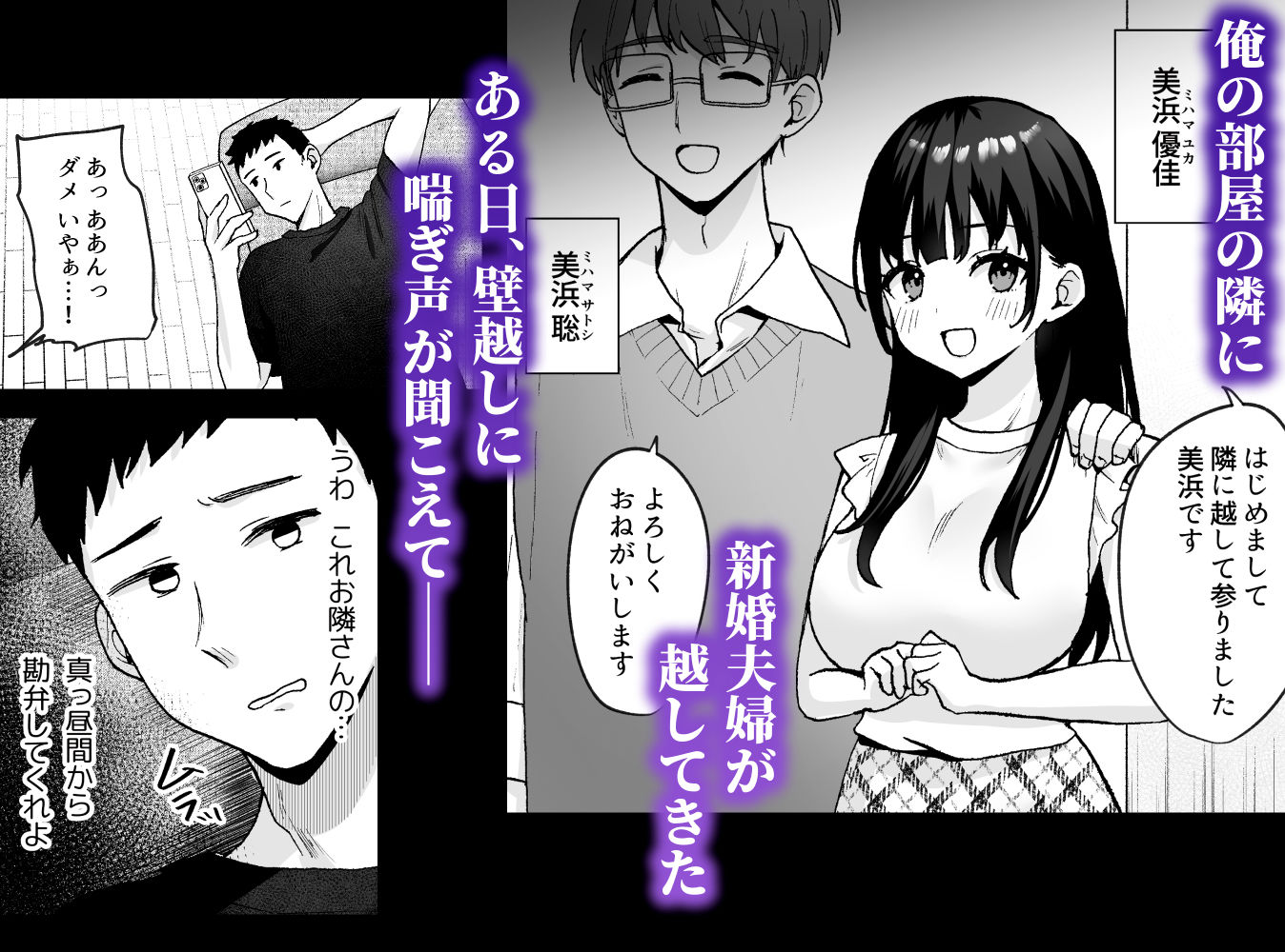 お隣の清楚人妻に孕ませ指導〜チョロすぎる新妻を寝取り調教〜 サンプル2ページ目