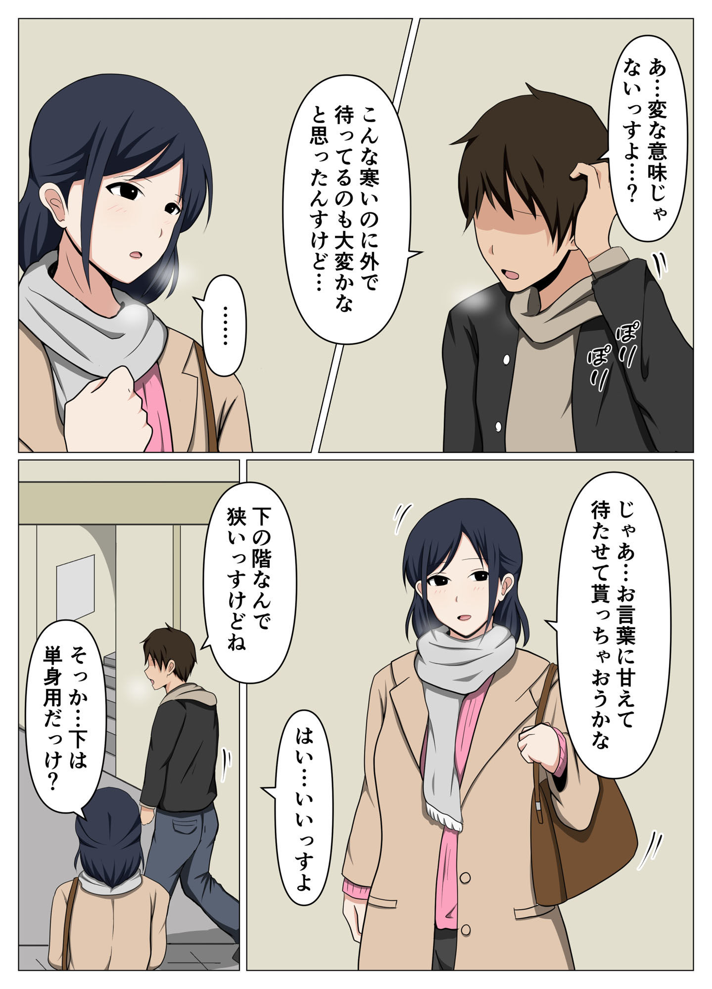 鍵を無くして困っているオバさんを自室に招いて睡眠薬でやりたい放題してみた。 サンプル3ページ目