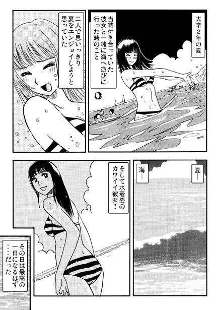 ビーチの誘惑 サンプル1ページ目