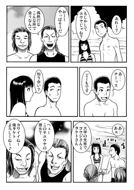 ビーチの誘惑 サンプル2ページ目