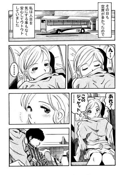 ハイウェイ・トリップ サンプル2ページ目