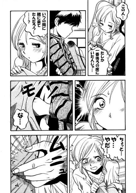 ハイウェイ・トリップ サンプル3ページ目