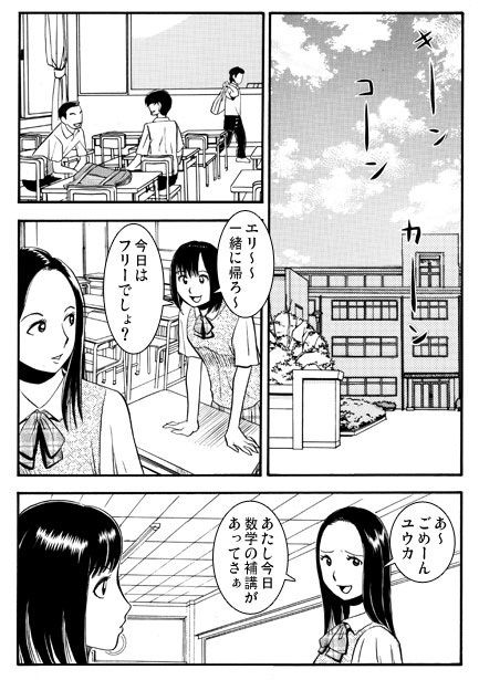 侵入者 サンプル1ページ目
