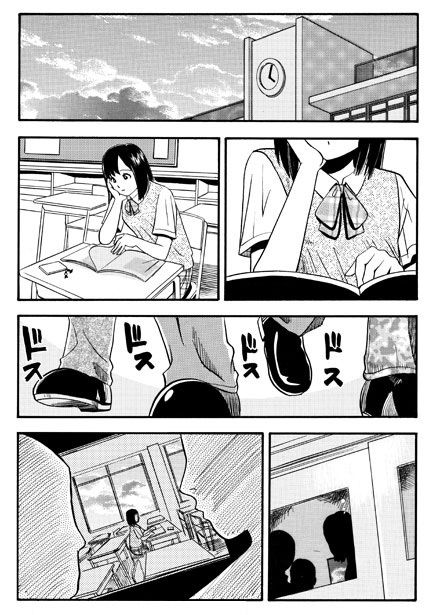 侵入者 サンプル2ページ目