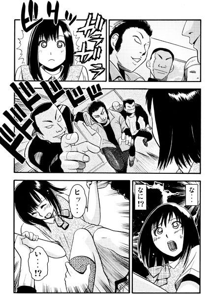 侵入者 サンプル3ページ目