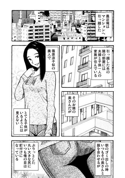 欲しがる女 サンプル1ページ目
