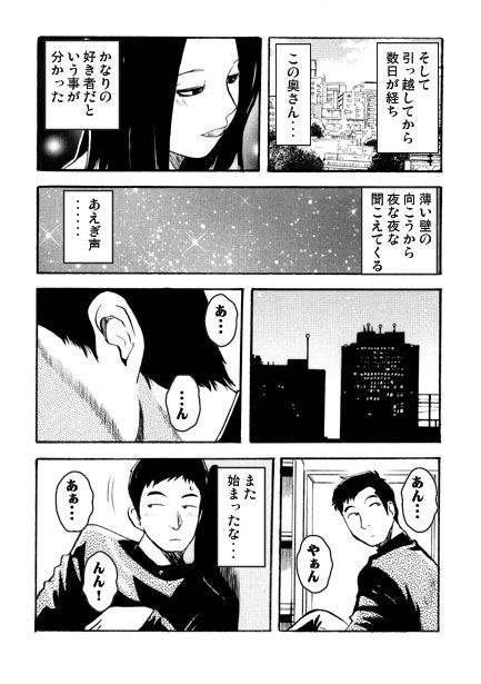 欲しがる女 サンプル2ページ目