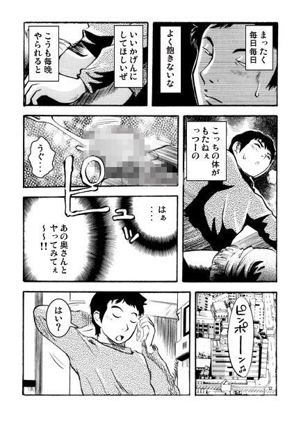 欲しがる女 サンプル3ページ目