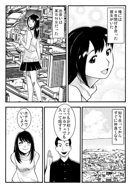 ユルイ女 サンプル1ページ目