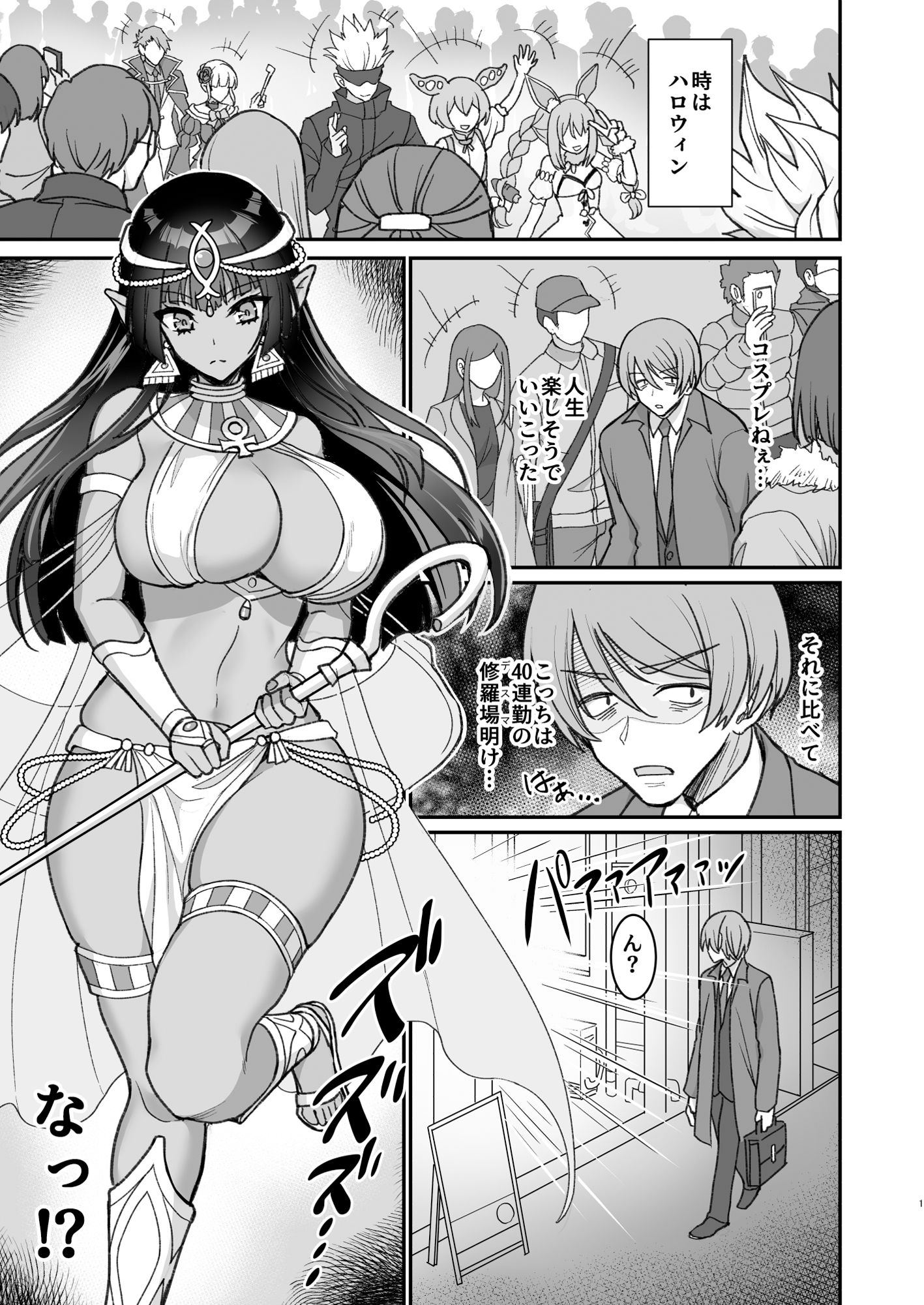 むち無知褐色王女とヤリまくり同棲性活 サンプル1ページ目