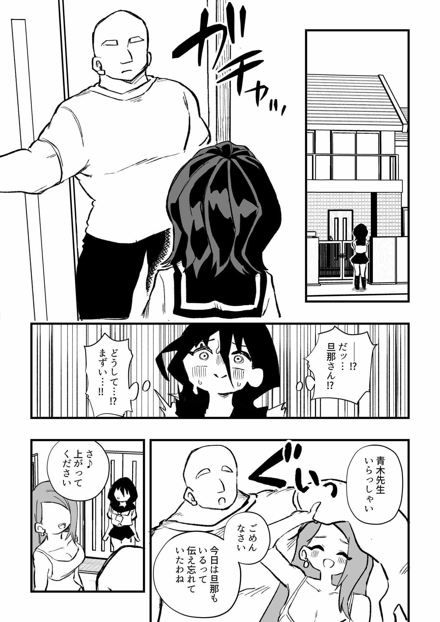 生徒の母親に調教される男性教師-後編- サンプル2ページ目