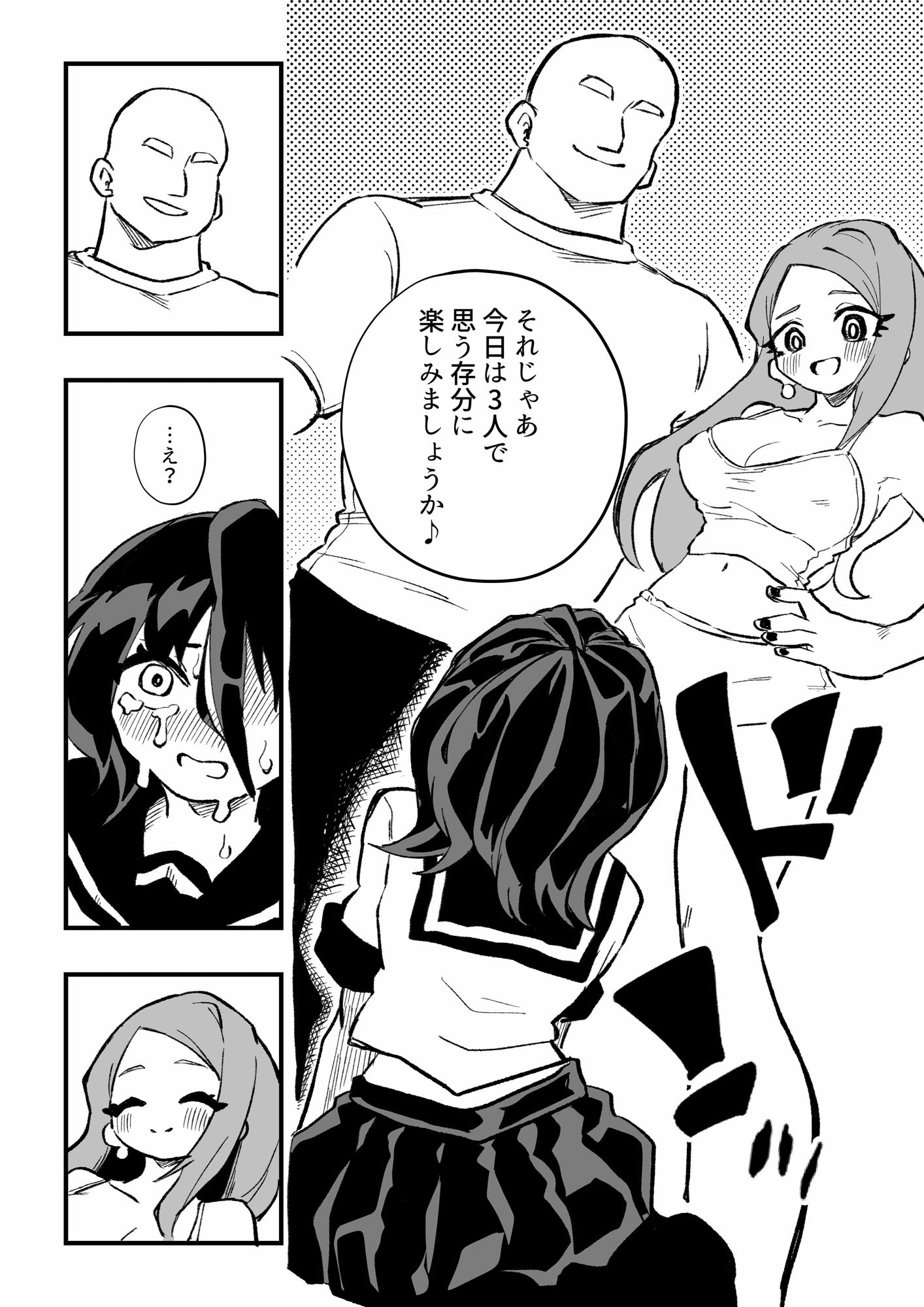 生徒の母親に調教される男性教師-後編- サンプル4ページ目