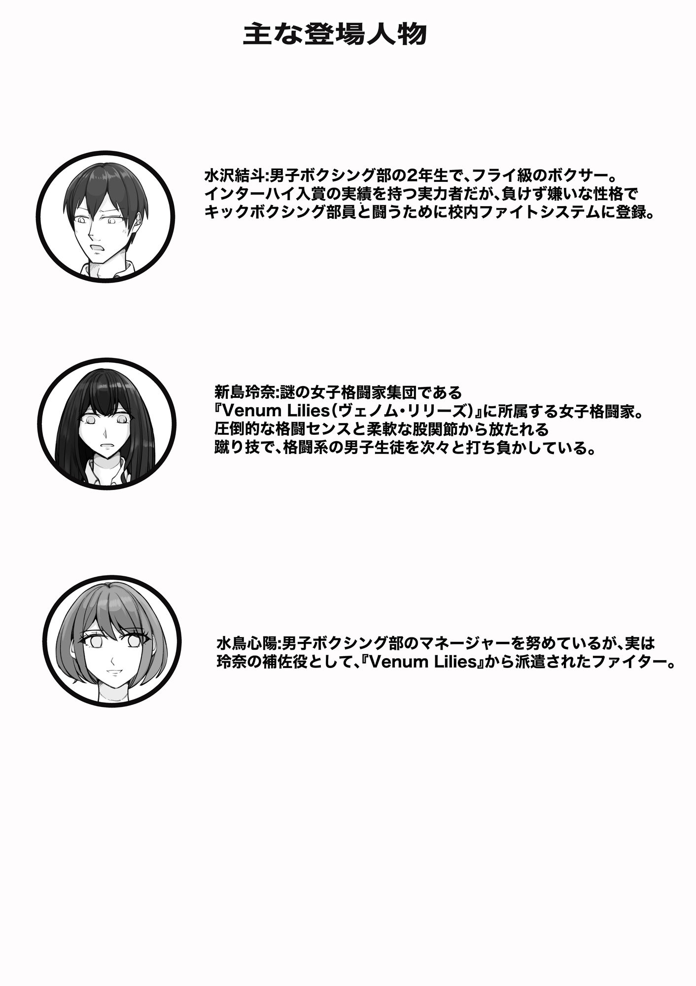 校内ファイトシステム サンプル1ページ目