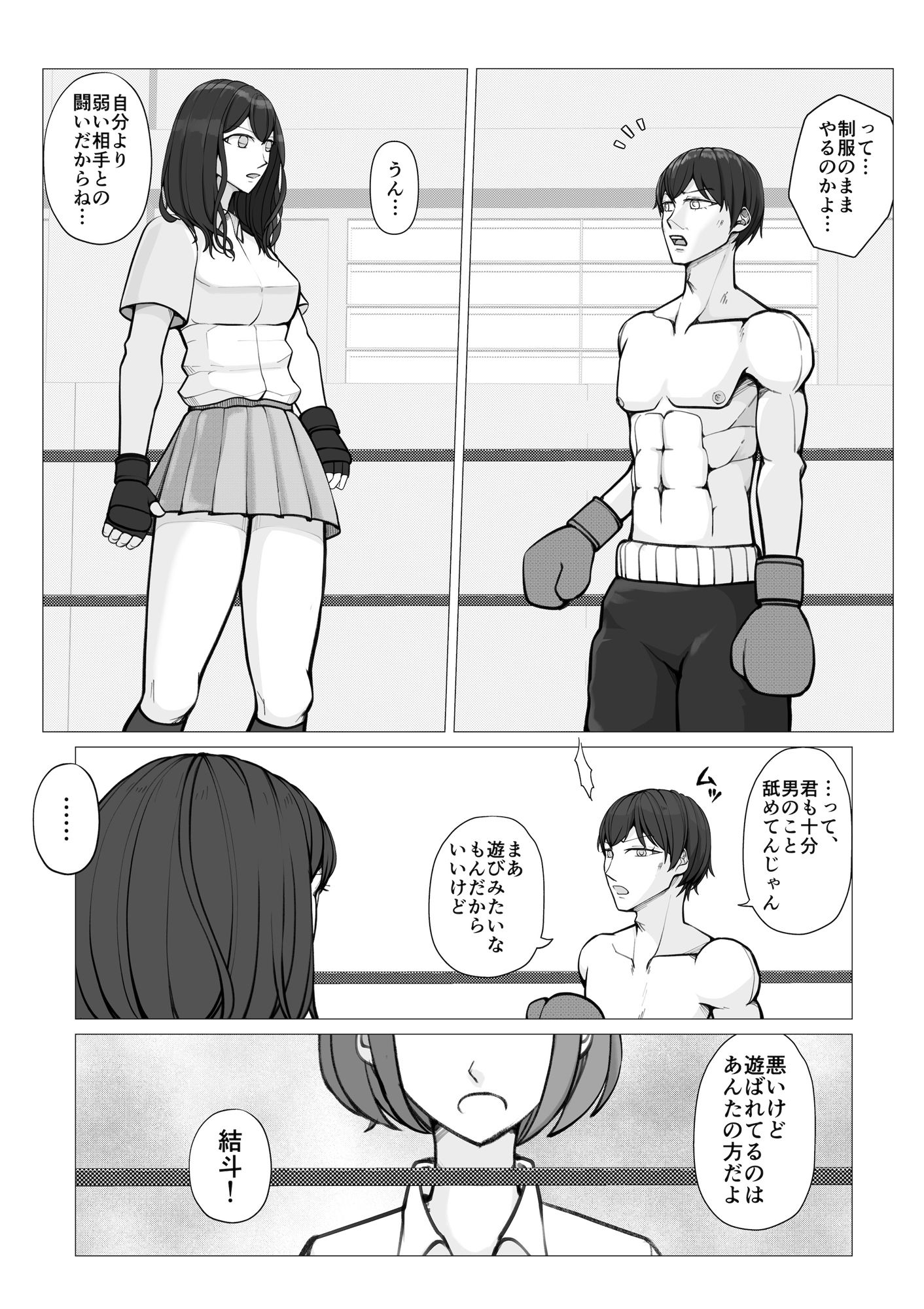 校内ファイトシステム サンプル2ページ目