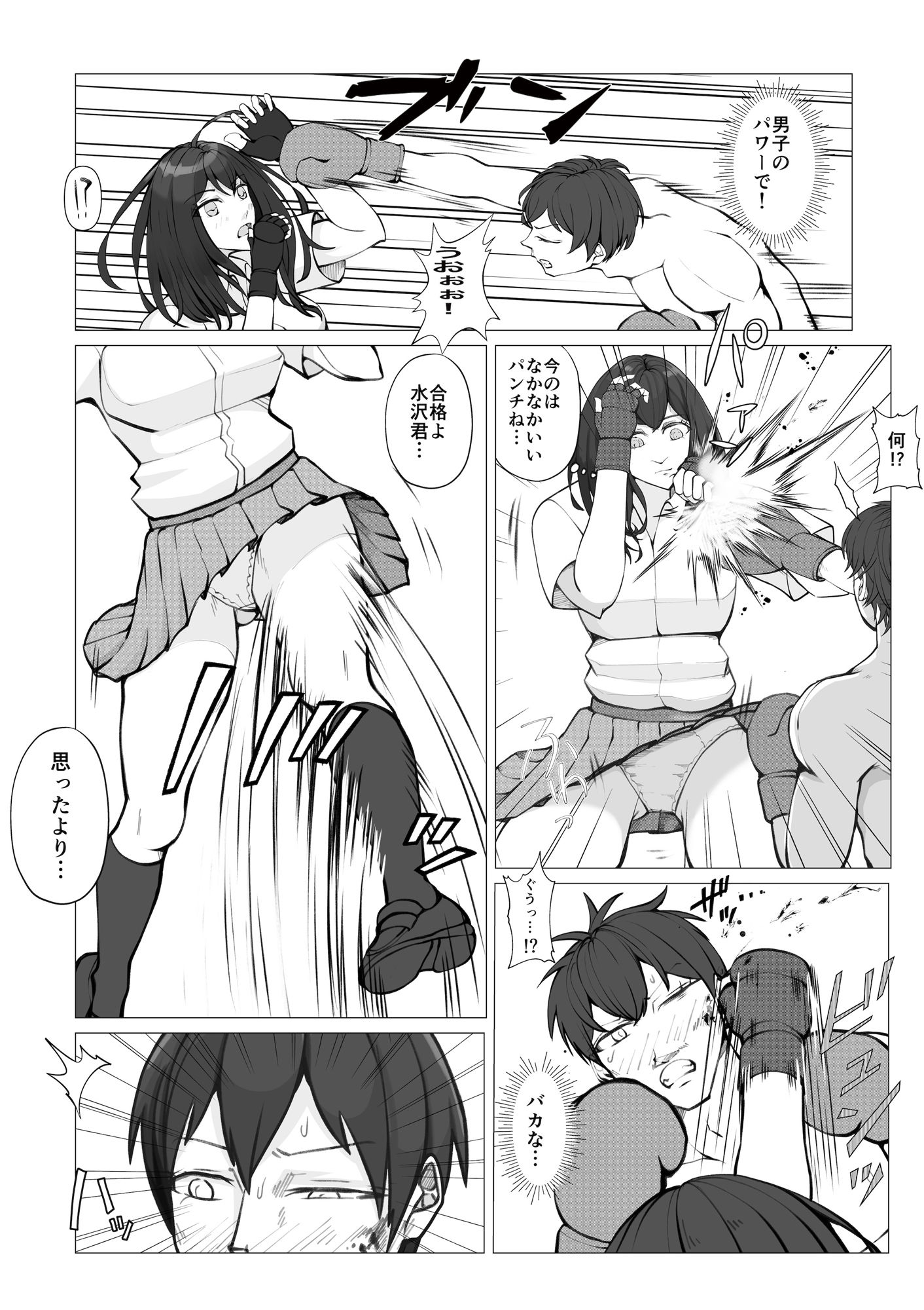 校内ファイトシステム サンプル3ページ目