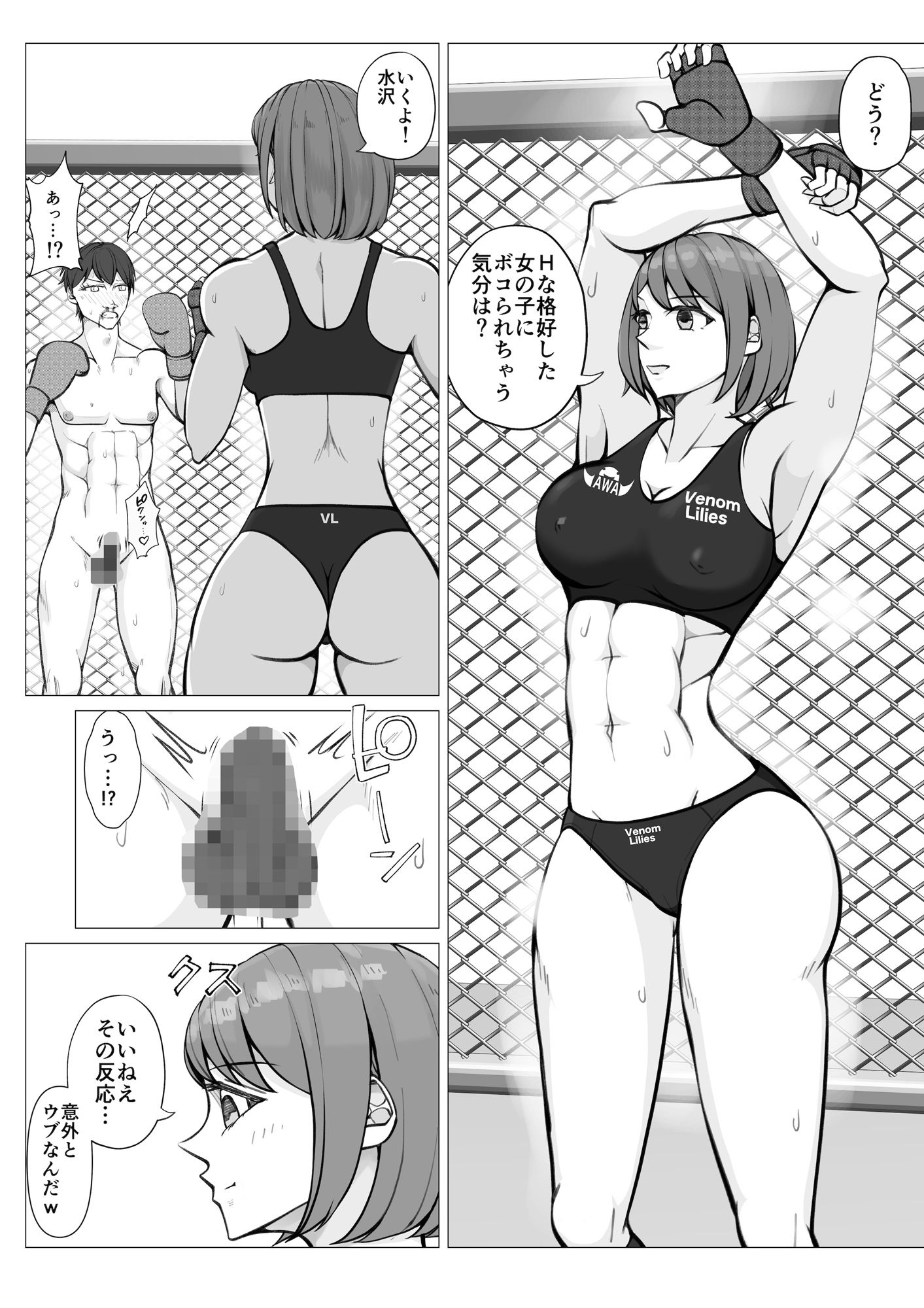 校内ファイトシステム サンプル5ページ目