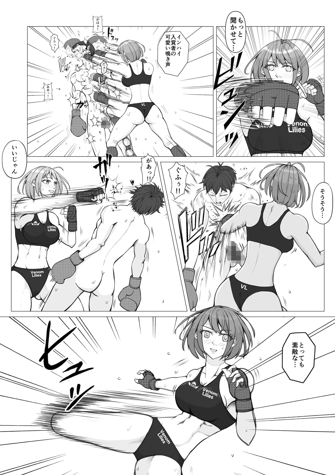 校内ファイトシステム サンプル6ページ目