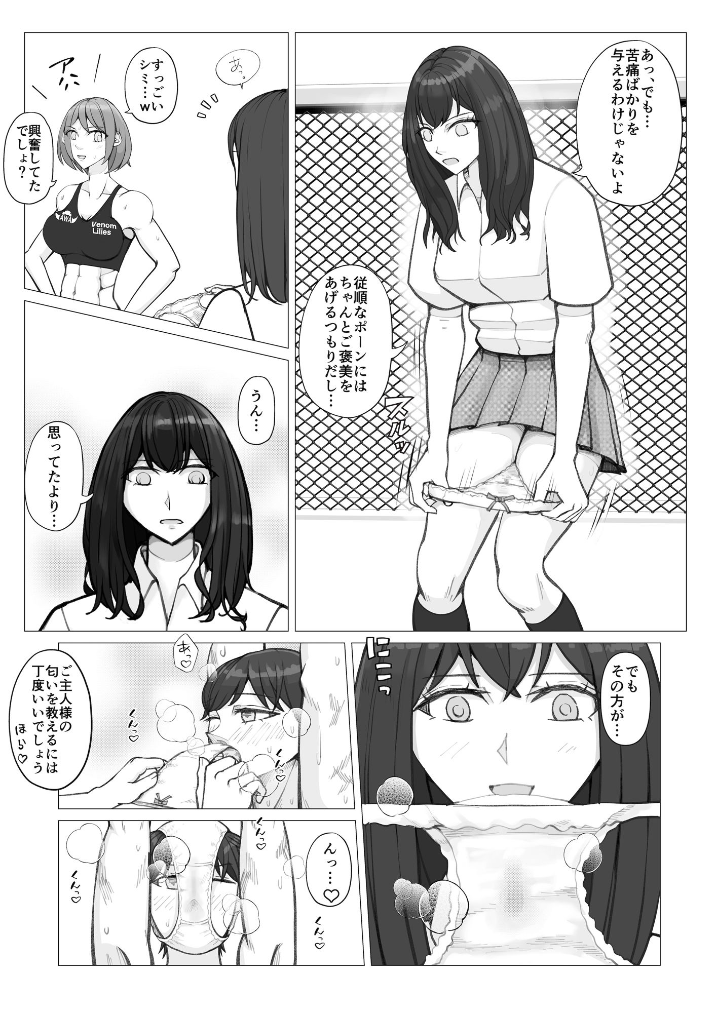校内ファイトシステム サンプル7ページ目