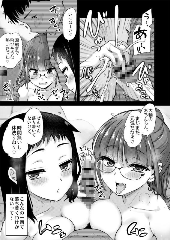 Hな風習がある田舎で、従妹と義姉と一緒にお風呂に入る話。 サンプル5ページ目