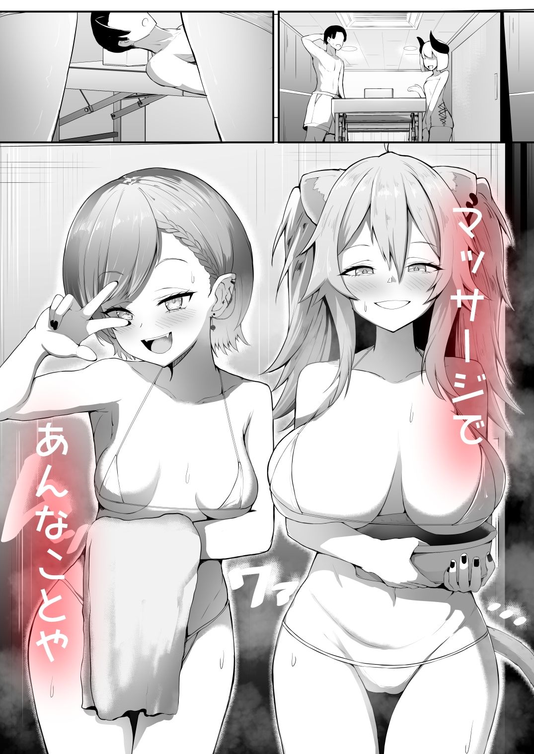 ホロの総集編 サンプル3ページ目